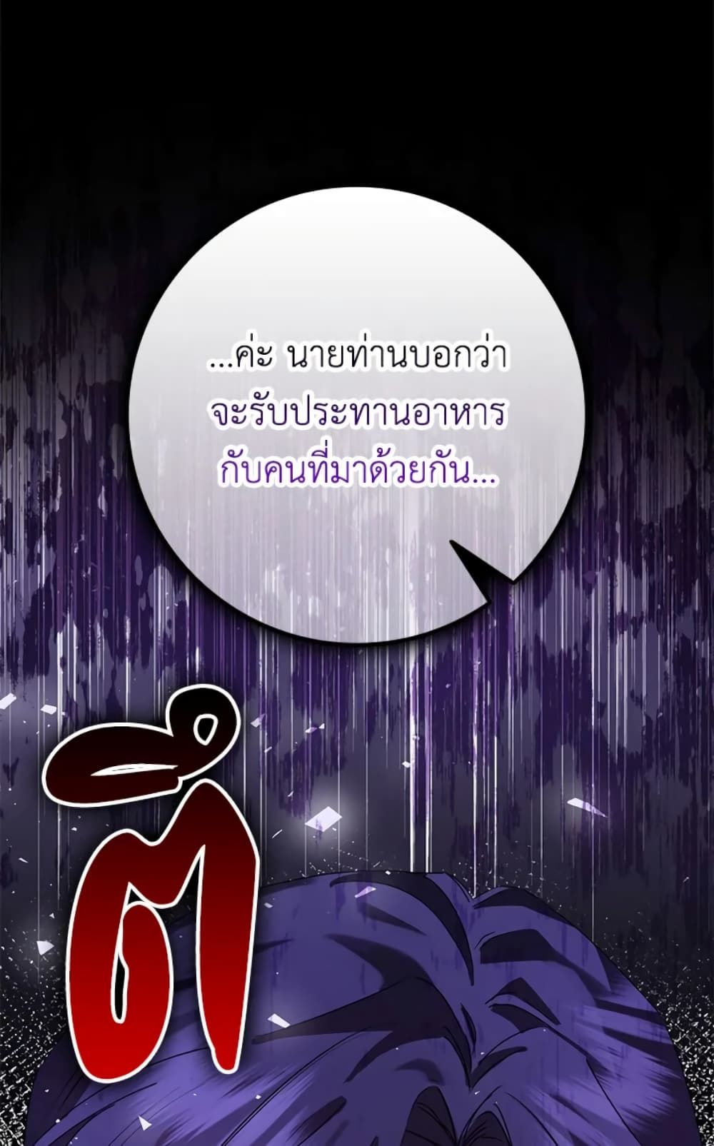 I Won’t Pick Up The Trash I Threw Away Again ตอนที่ 3 55
