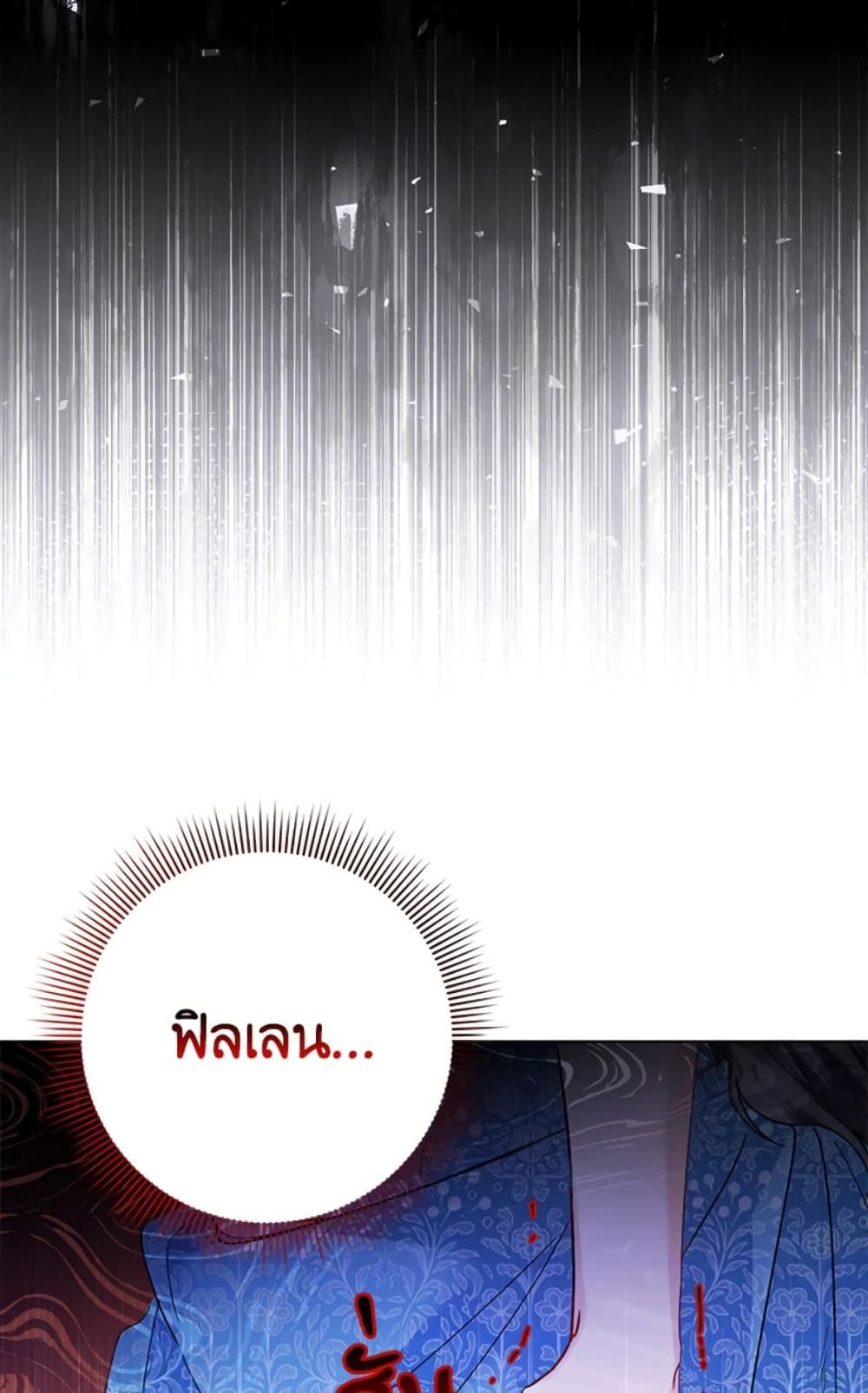 I Won’t Pick Up The Trash I Threw Away Again ตอนที่ 3 57