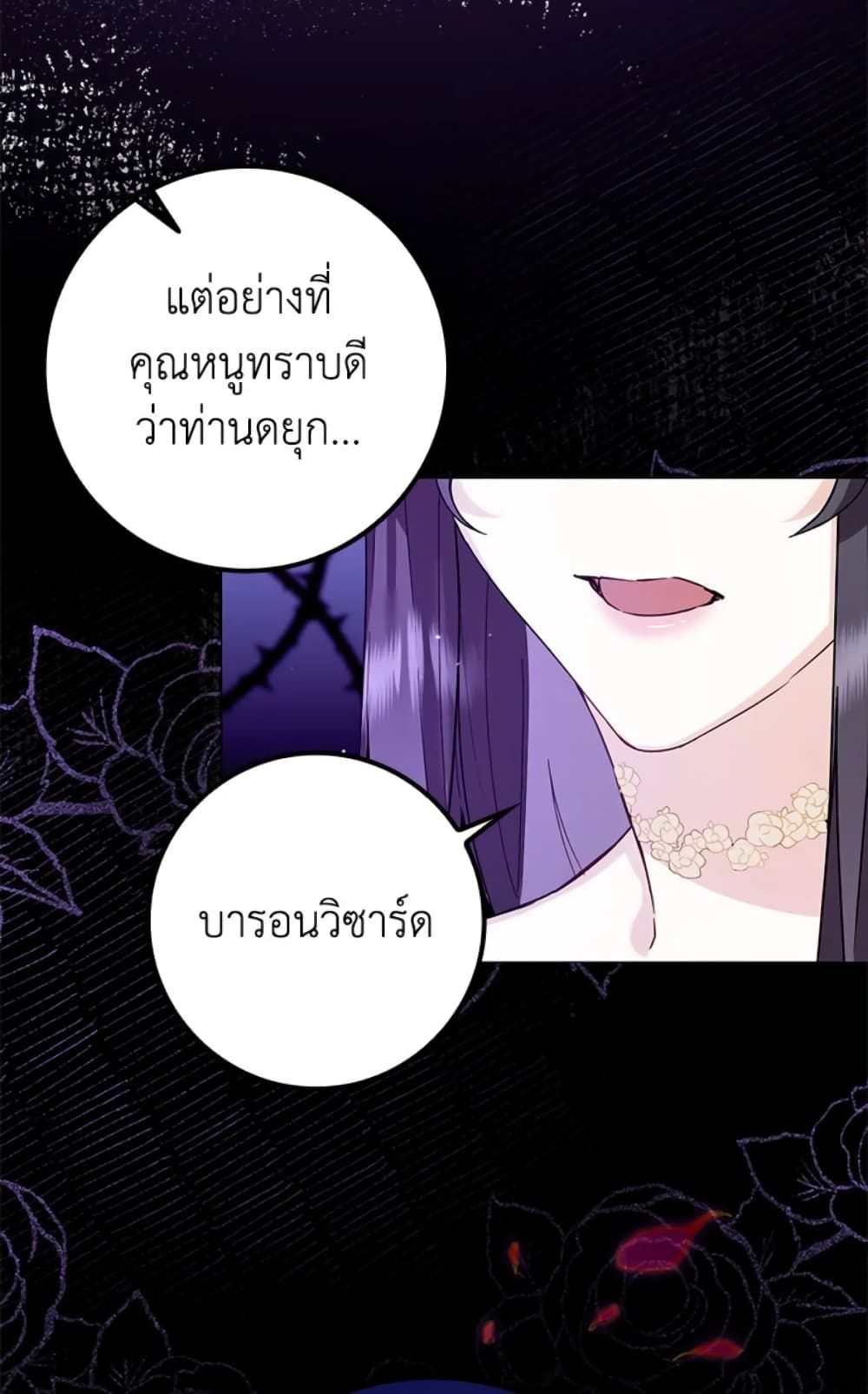 I Won’t Pick Up The Trash I Threw Away Again ตอนที่ 3 61