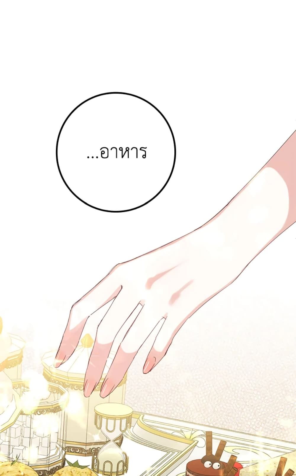 I Won’t Pick Up The Trash I Threw Away Again ตอนที่ 3 53