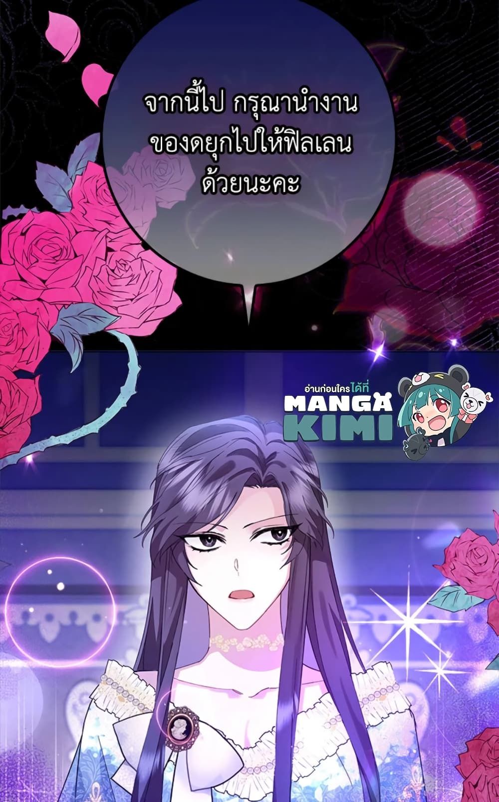 I Won’t Pick Up The Trash I Threw Away Again ตอนที่ 3 62