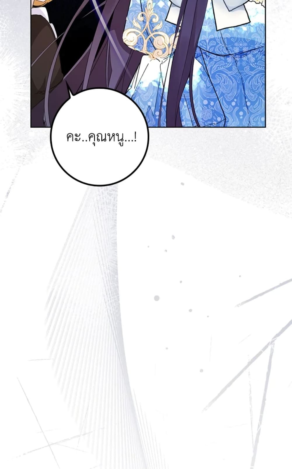 I Won’t Pick Up The Trash I Threw Away Again ตอนที่ 3 59