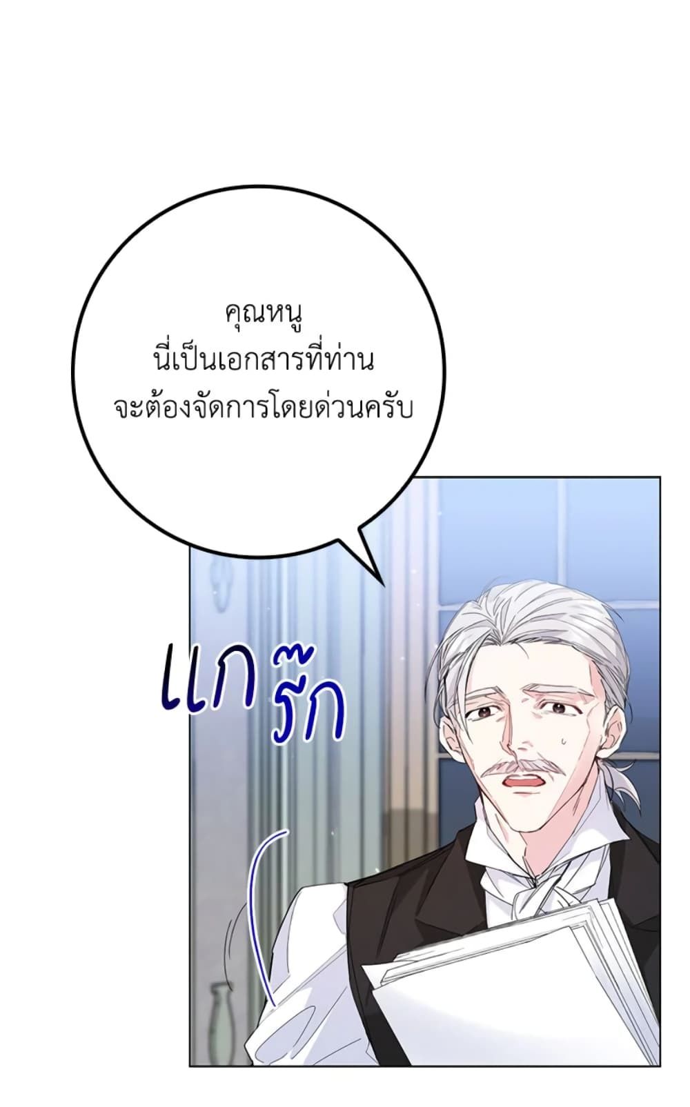 I Won’t Pick Up The Trash I Threw Away Again ตอนที่ 3 60