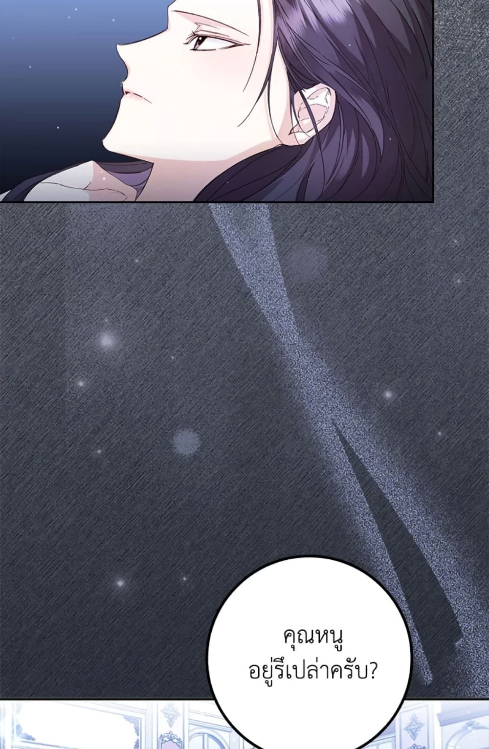 I Won’t Pick Up The Trash I Threw Away Again ตอนที่ 4 5