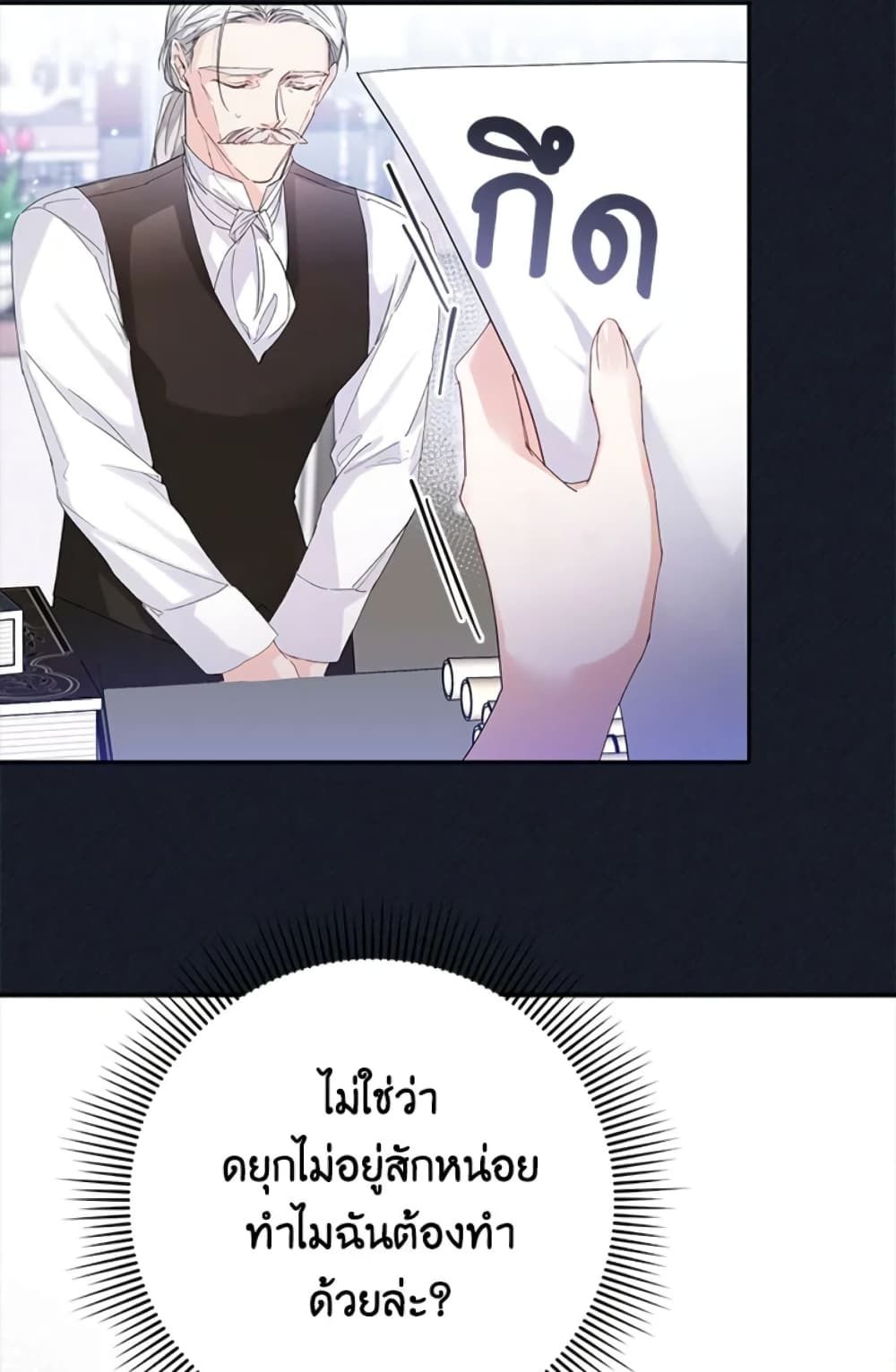 I Won’t Pick Up The Trash I Threw Away Again ตอนที่ 4 8