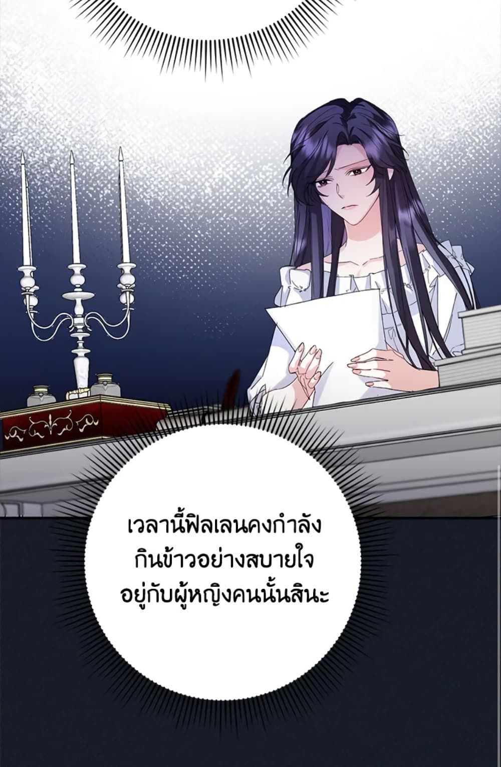 I Won’t Pick Up The Trash I Threw Away Again ตอนที่ 4 9