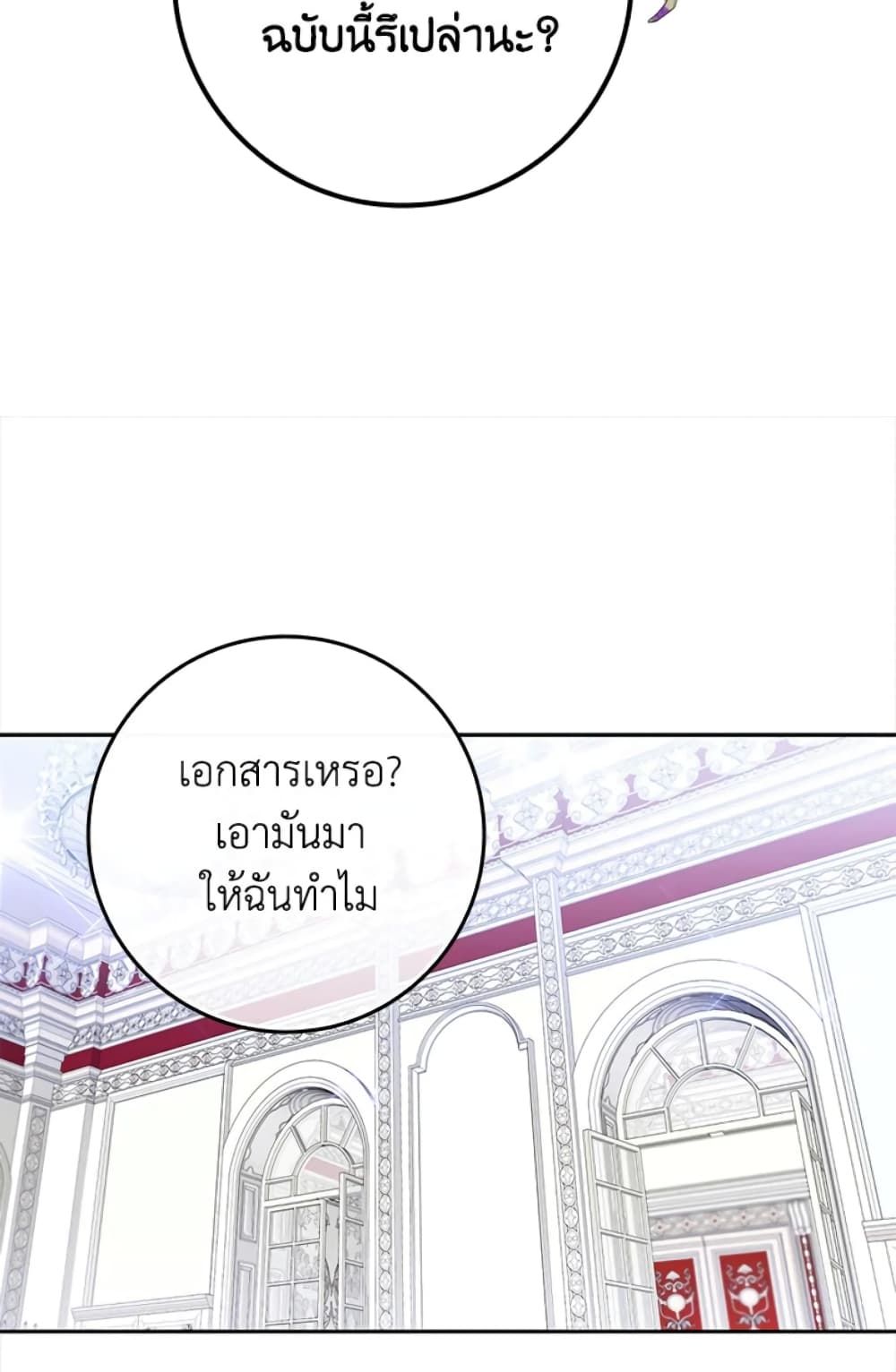I Won’t Pick Up The Trash I Threw Away Again ตอนที่ 4 16