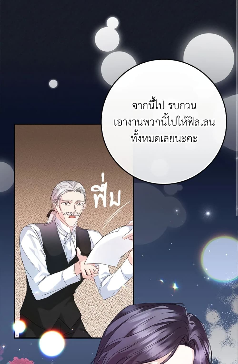 I Won’t Pick Up The Trash I Threw Away Again ตอนที่ 4 10