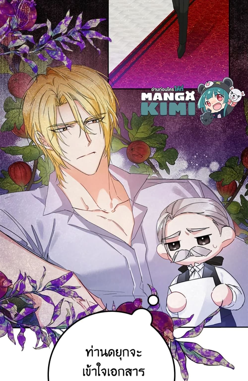 I Won’t Pick Up The Trash I Threw Away Again ตอนที่ 4 15