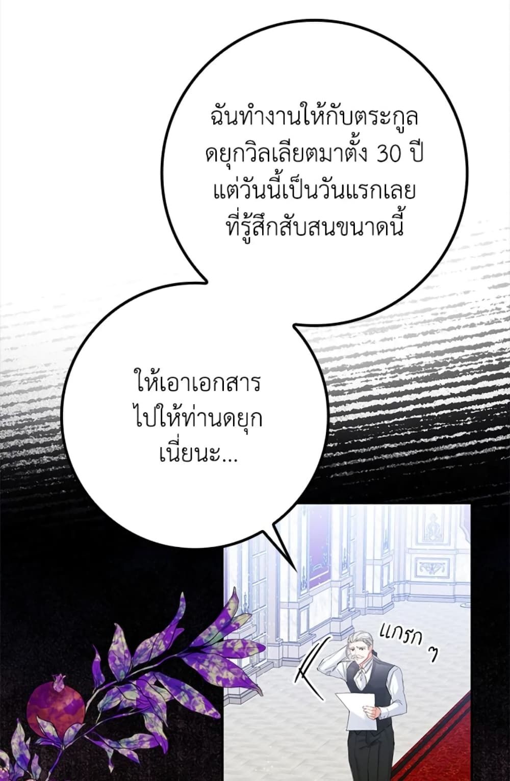 I Won’t Pick Up The Trash I Threw Away Again ตอนที่ 4 14