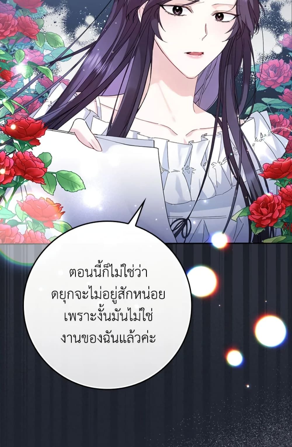 I Won’t Pick Up The Trash I Threw Away Again ตอนที่ 4 11