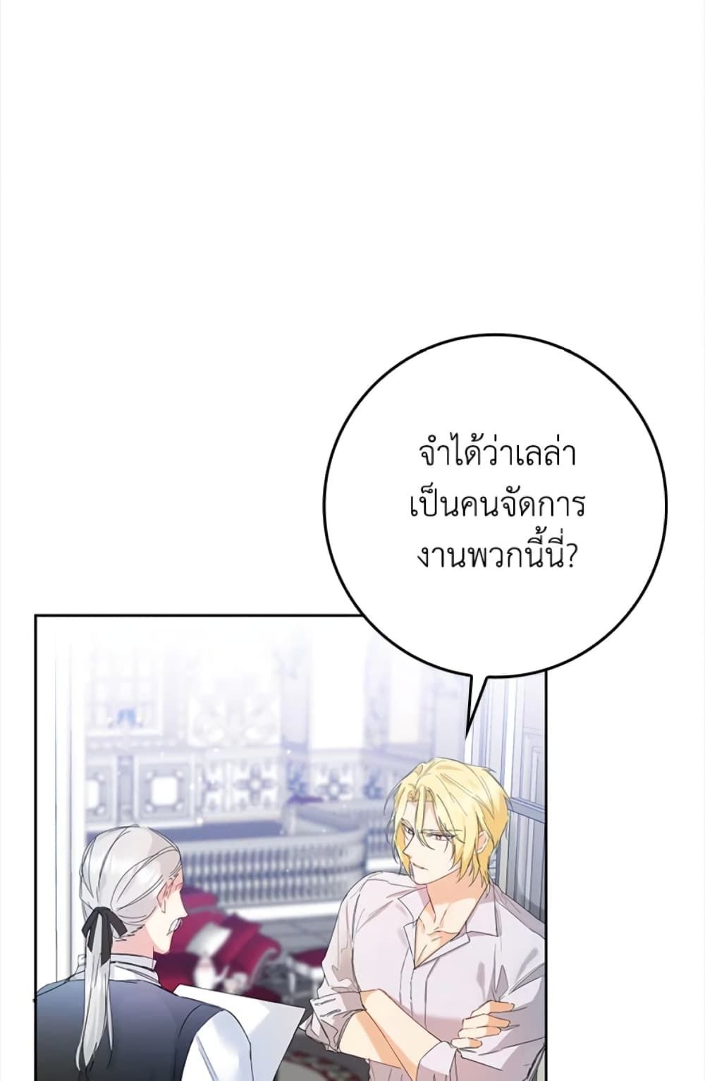 I Won’t Pick Up The Trash I Threw Away Again ตอนที่ 4 17