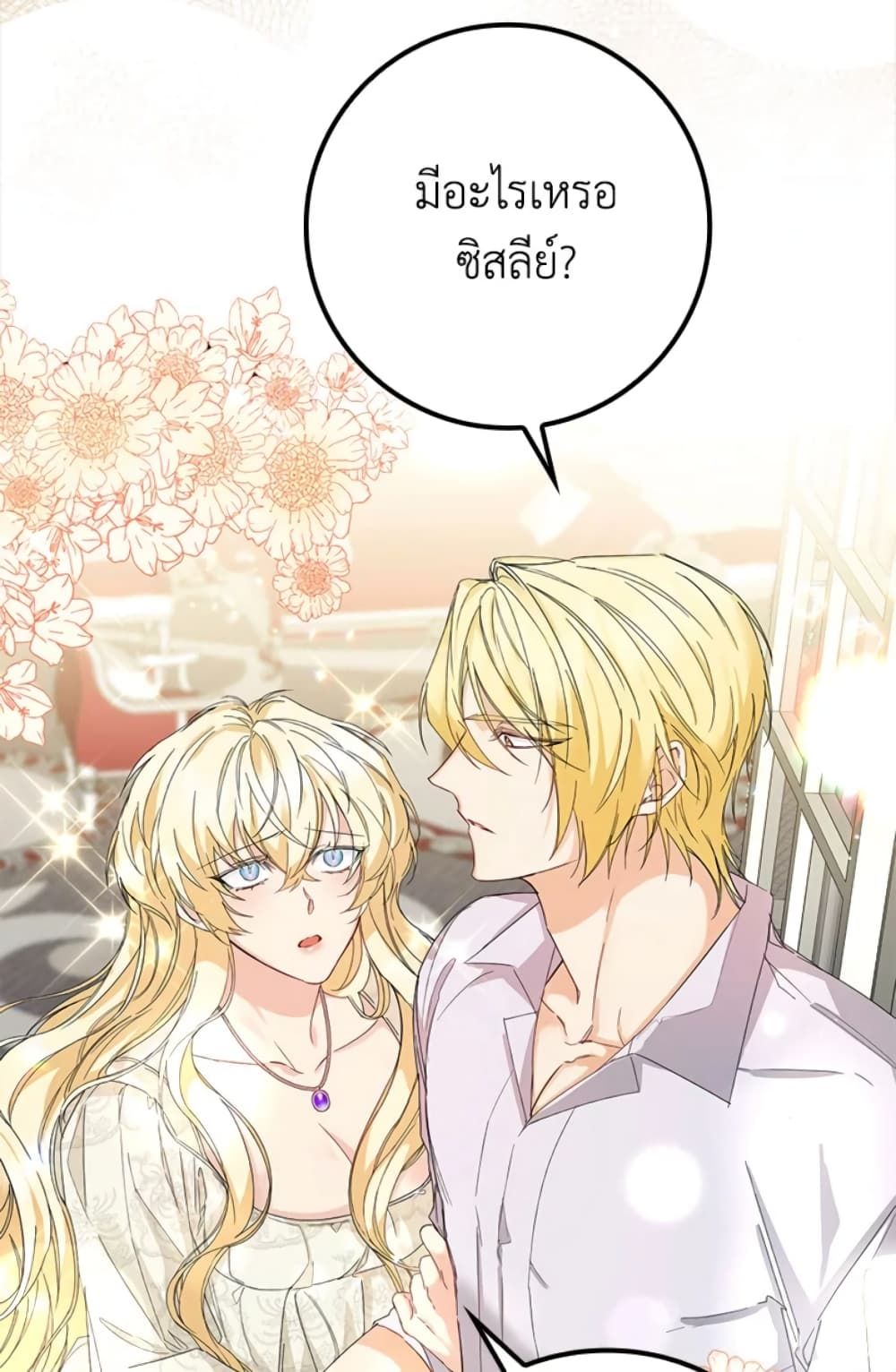 I Won’t Pick Up The Trash I Threw Away Again ตอนที่ 4 22