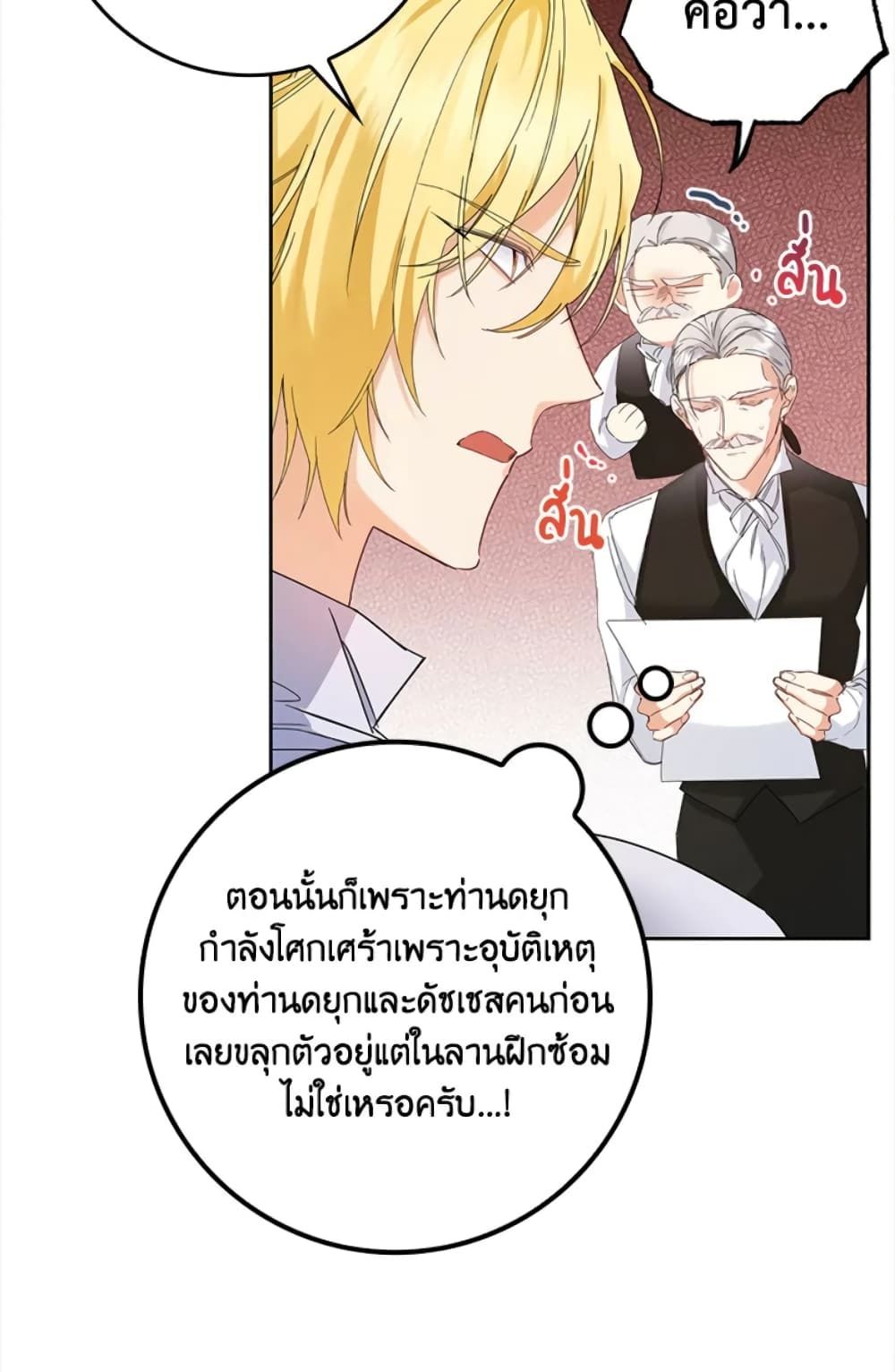 I Won’t Pick Up The Trash I Threw Away Again ตอนที่ 4 19