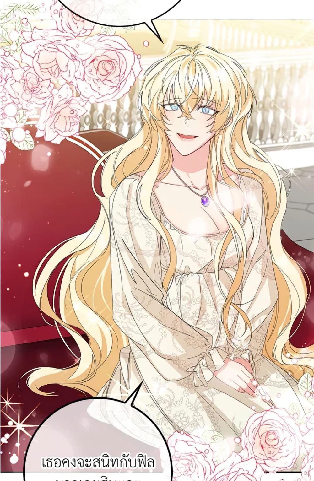 I Won’t Pick Up The Trash I Threw Away Again ตอนที่ 4 29