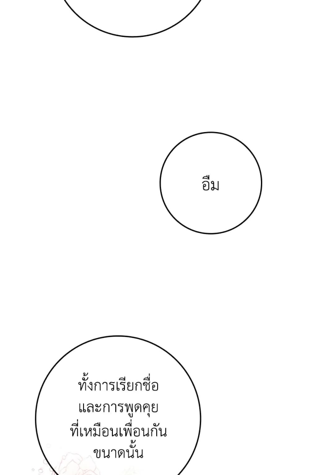 I Won’t Pick Up The Trash I Threw Away Again ตอนที่ 4 28