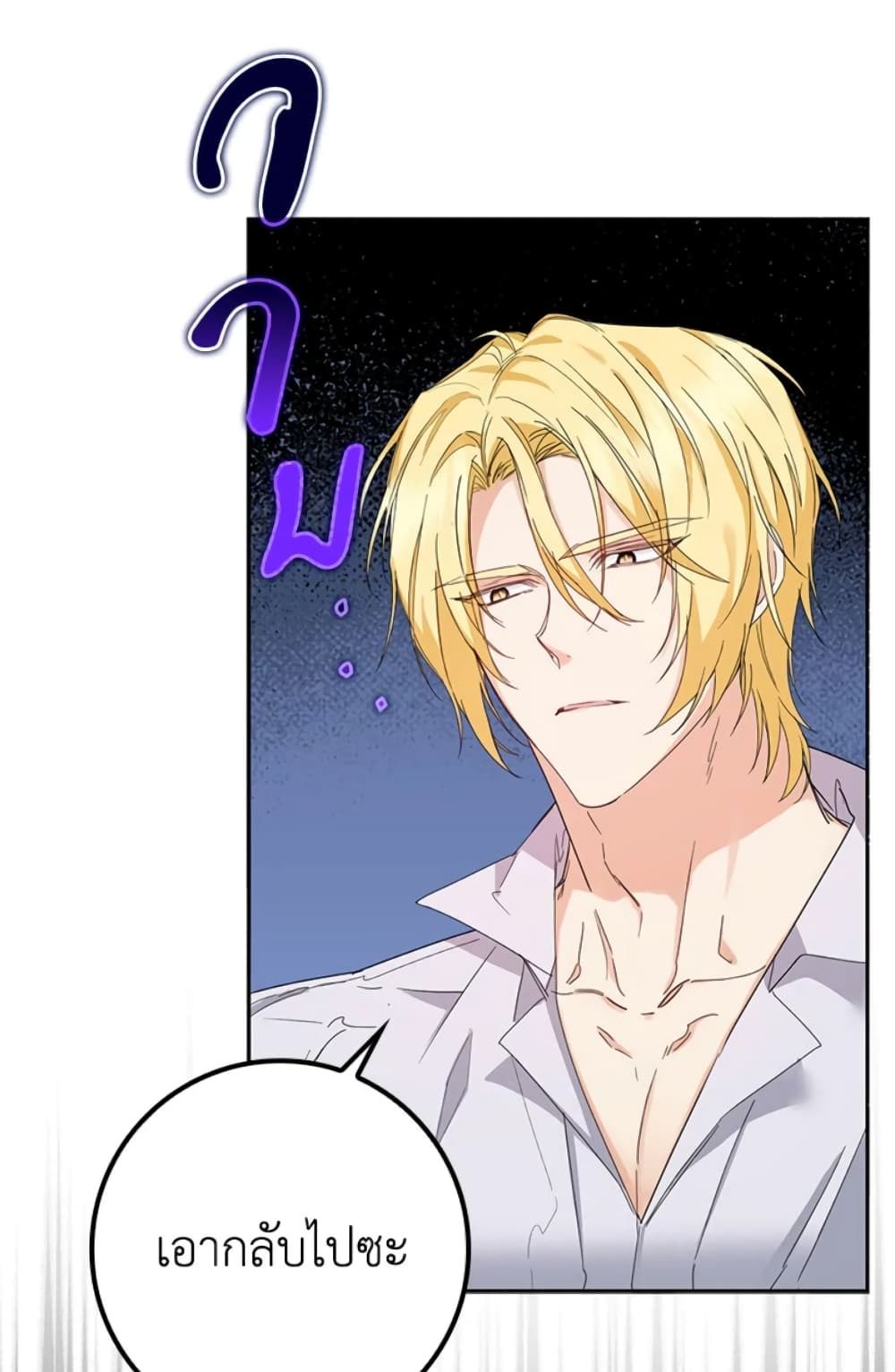 I Won’t Pick Up The Trash I Threw Away Again ตอนที่ 4 25