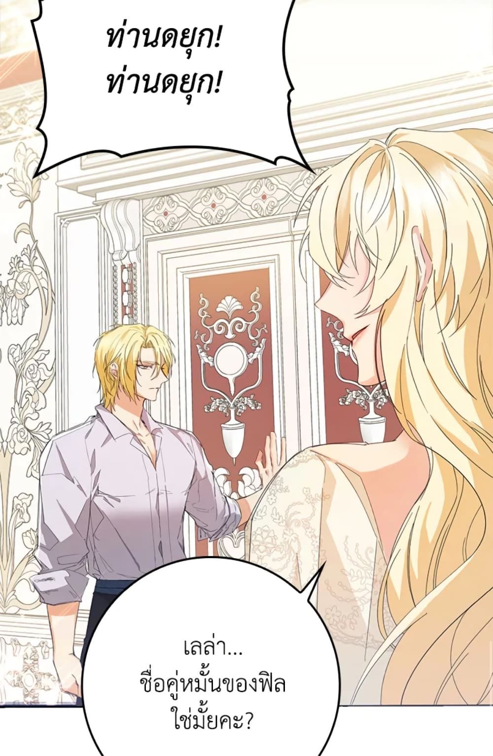 I Won’t Pick Up The Trash I Threw Away Again ตอนที่ 4 27