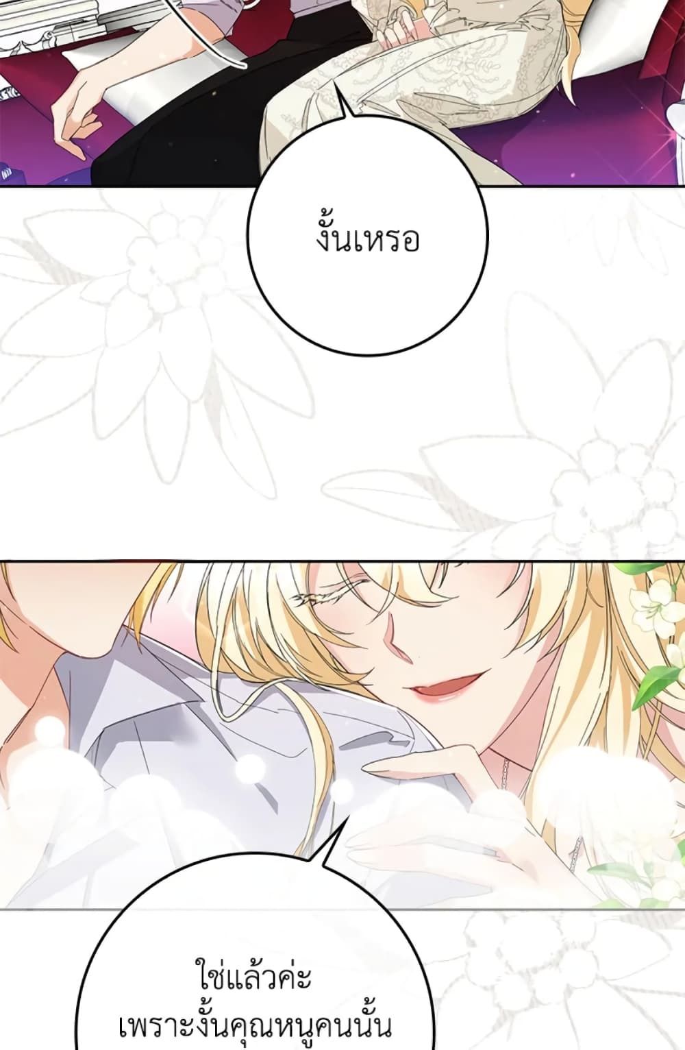 I Won’t Pick Up The Trash I Threw Away Again ตอนที่ 4 33