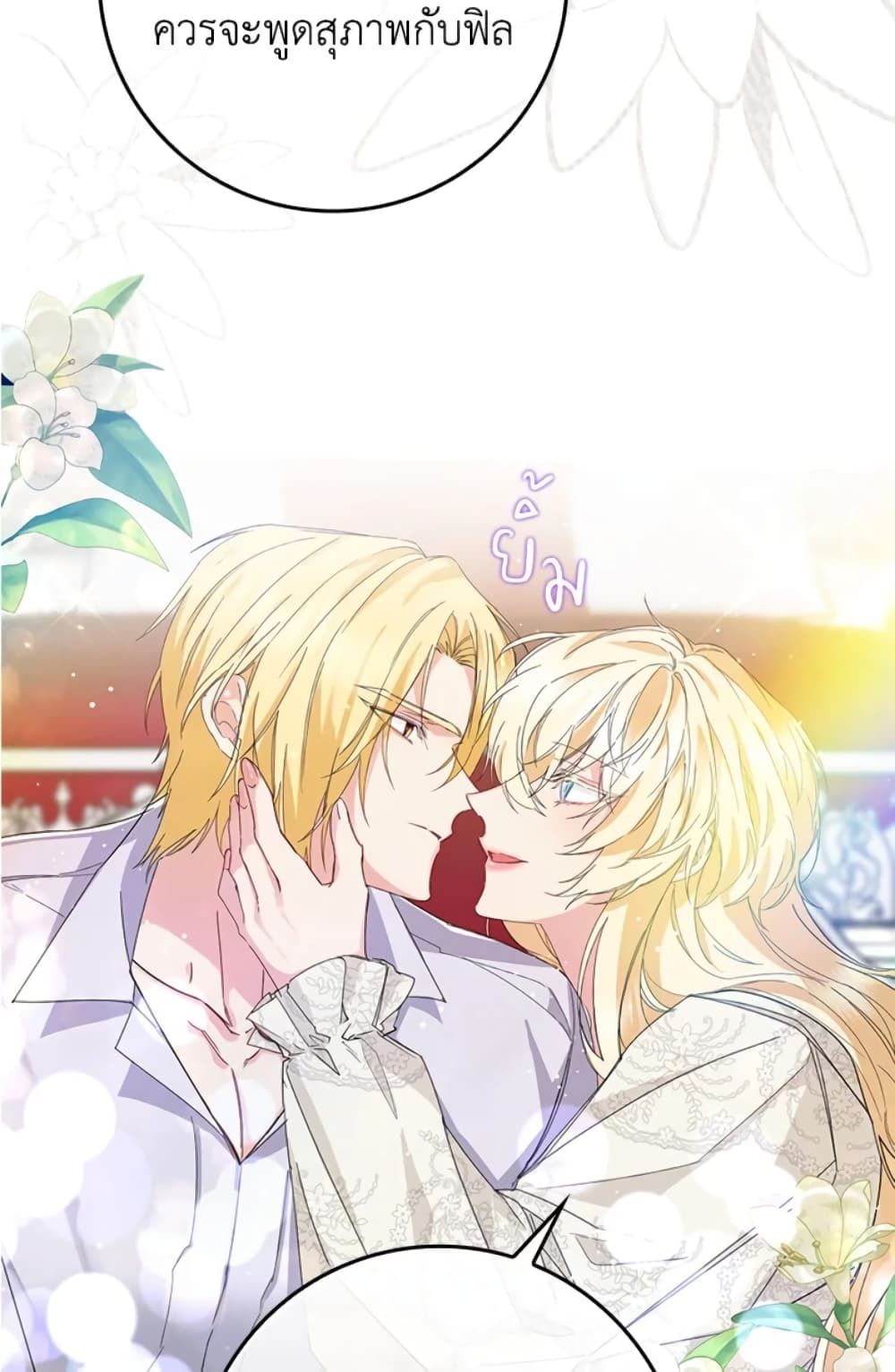 I Won’t Pick Up The Trash I Threw Away Again ตอนที่ 4 34