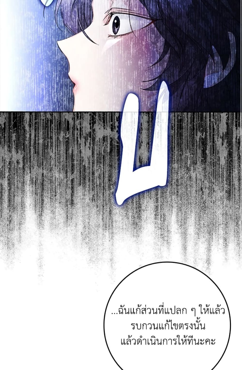 I Won’t Pick Up The Trash I Threw Away Again ตอนที่ 4 43