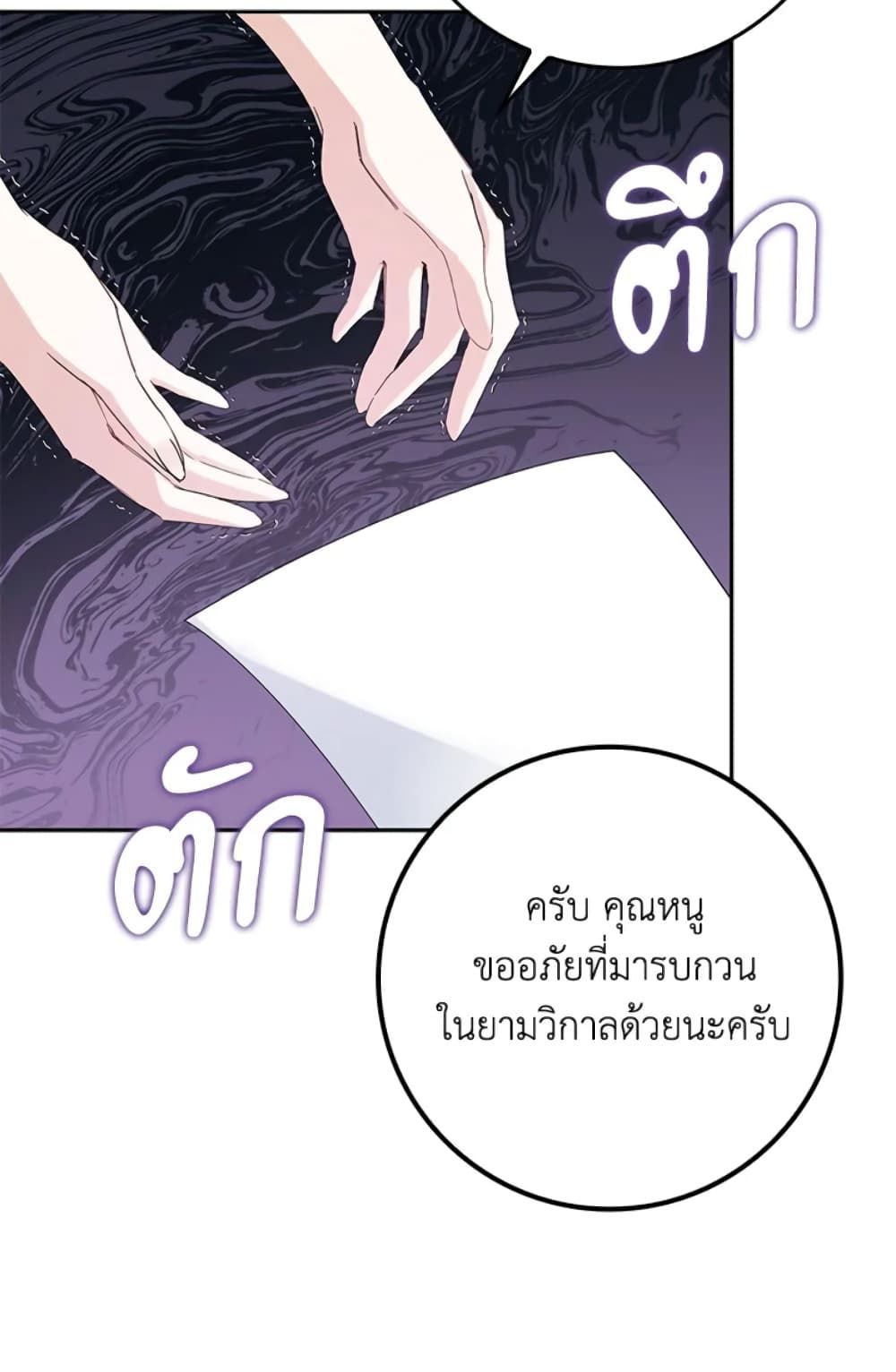 I Won’t Pick Up The Trash I Threw Away Again ตอนที่ 4 44