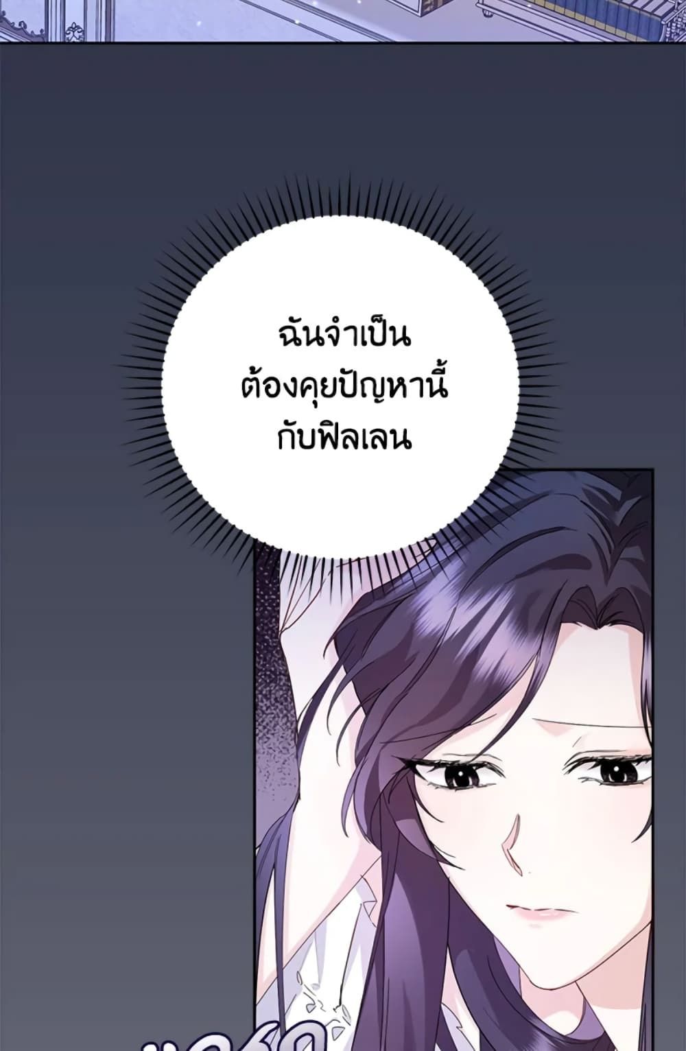 I Won’t Pick Up The Trash I Threw Away Again ตอนที่ 4 39