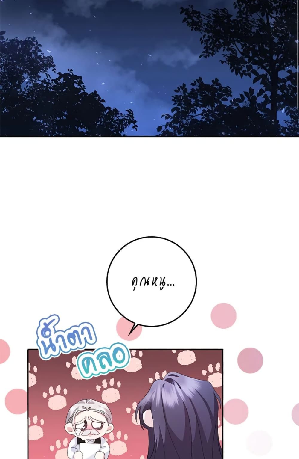 I Won’t Pick Up The Trash I Threw Away Again ตอนที่ 4 38