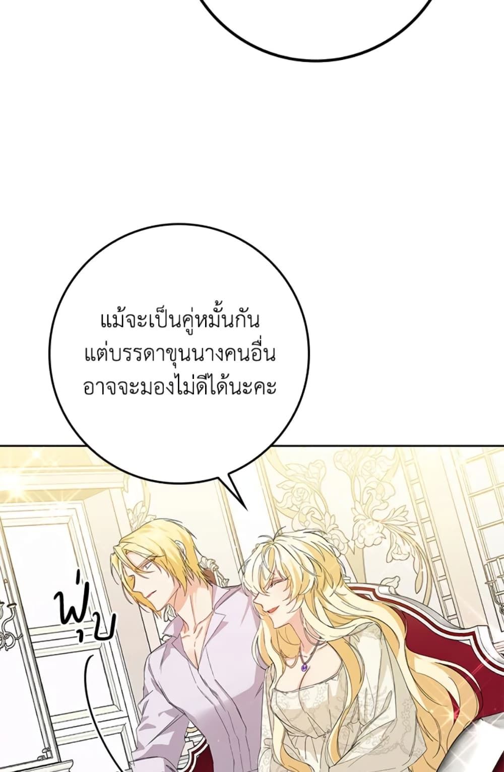 I Won’t Pick Up The Trash I Threw Away Again ตอนที่ 4 32