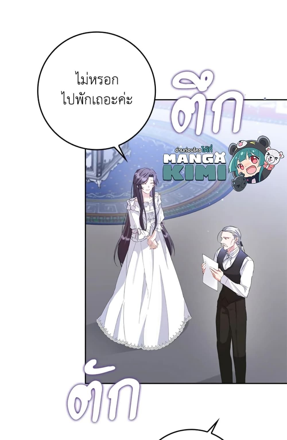 I Won’t Pick Up The Trash I Threw Away Again ตอนที่ 4 45