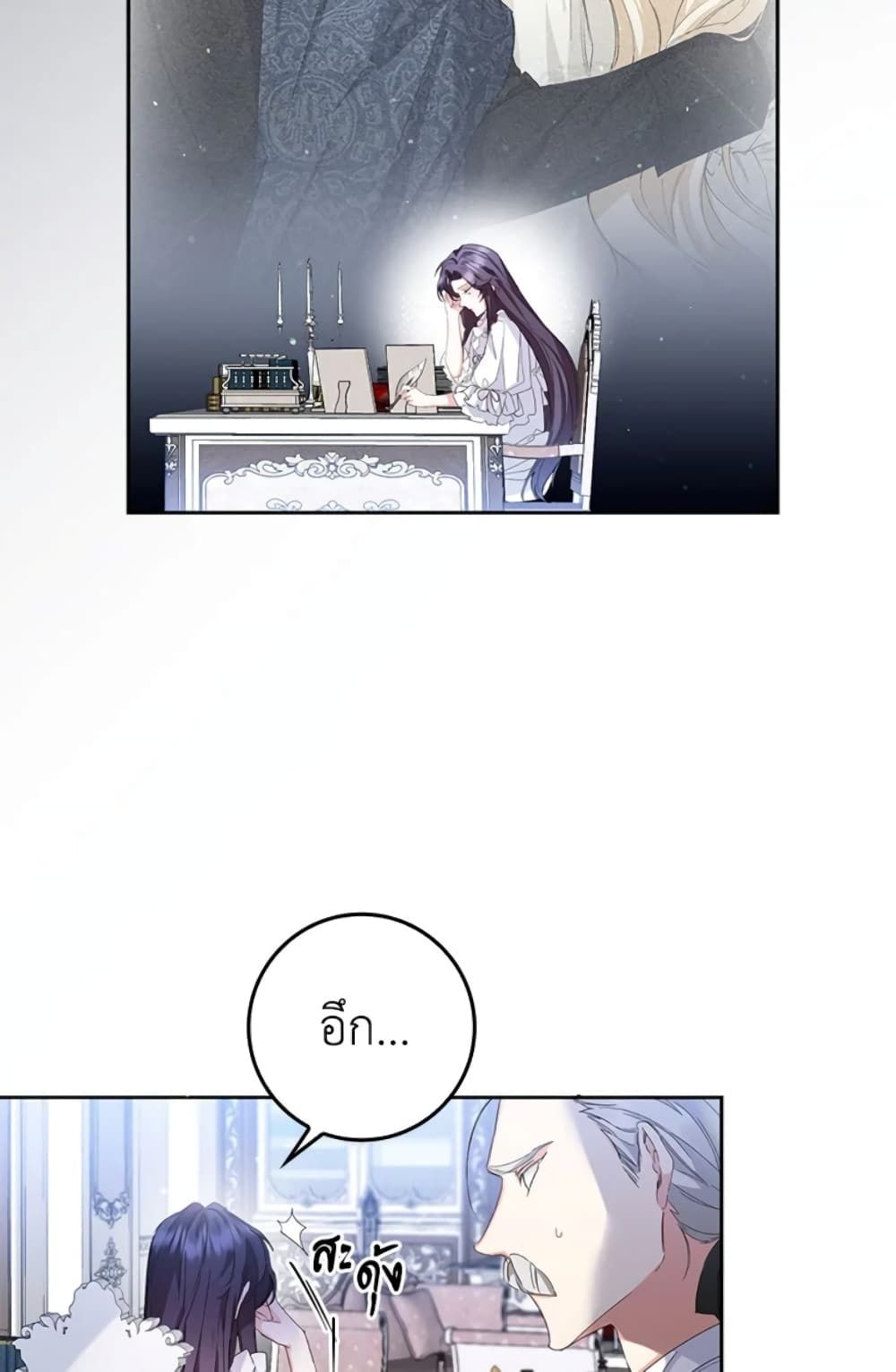 I Won’t Pick Up The Trash I Threw Away Again ตอนที่ 4 41