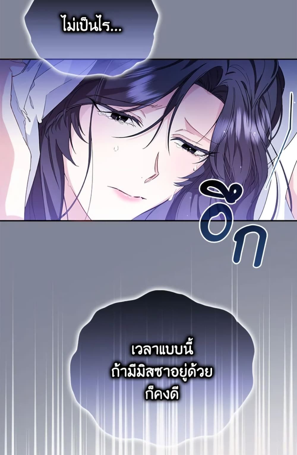 I Won’t Pick Up The Trash I Threw Away Again ตอนที่ 4 48