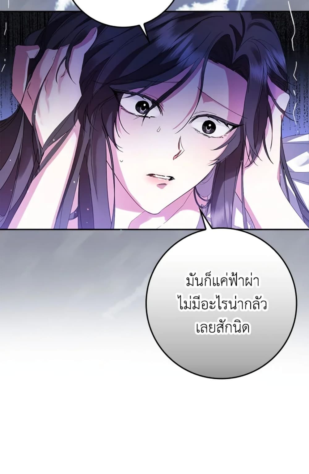 I Won’t Pick Up The Trash I Threw Away Again ตอนที่ 4 47