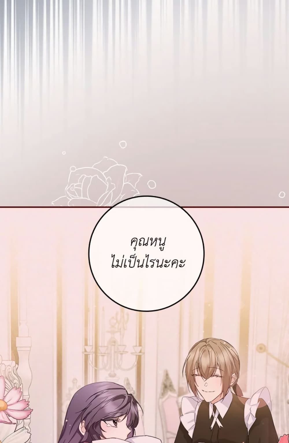 I Won’t Pick Up The Trash I Threw Away Again ตอนที่ 4 49