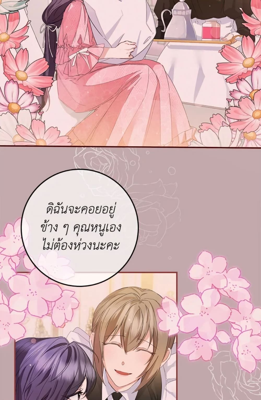 I Won’t Pick Up The Trash I Threw Away Again ตอนที่ 4 50