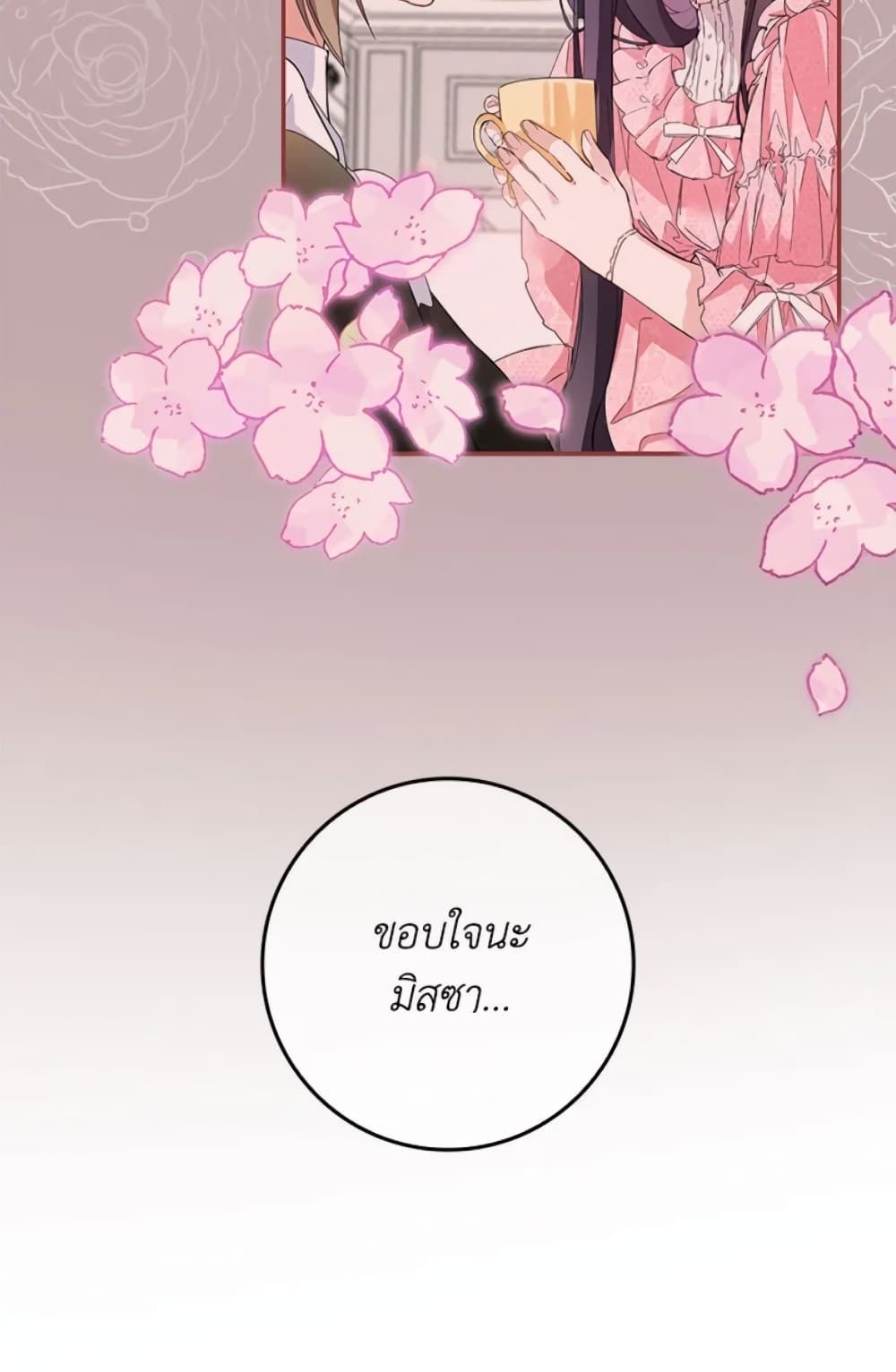 I Won’t Pick Up The Trash I Threw Away Again ตอนที่ 4 51