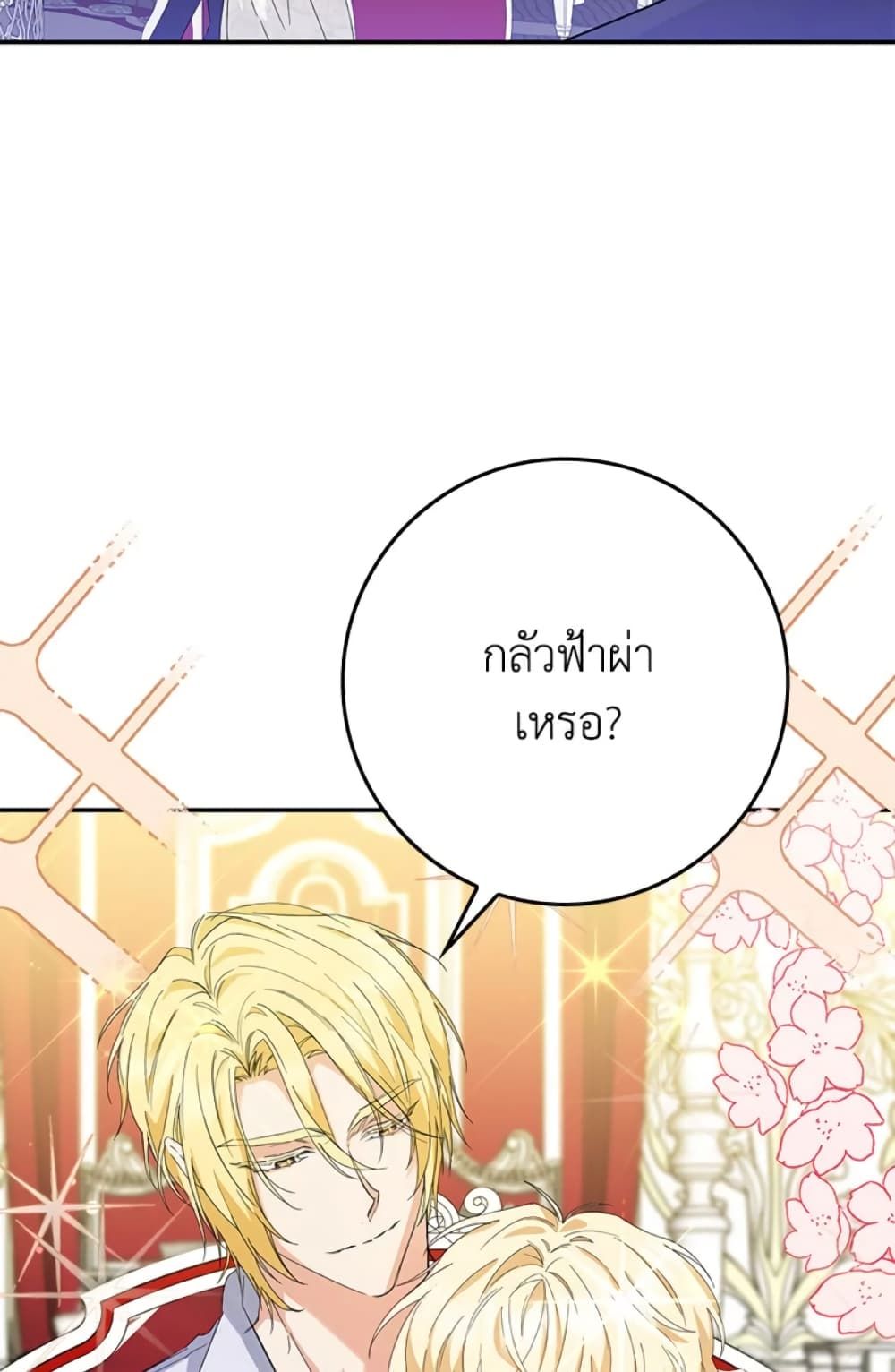 I Won’t Pick Up The Trash I Threw Away Again ตอนที่ 4 53