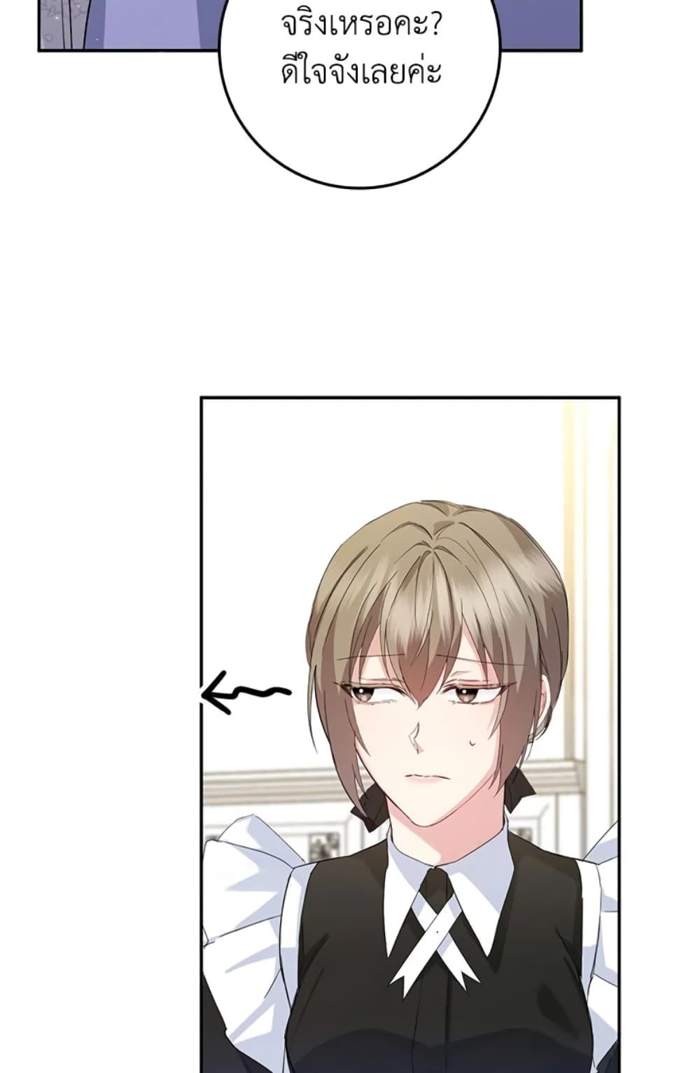 I Won’t Pick Up The Trash I Threw Away Again ตอนที่ 4 56