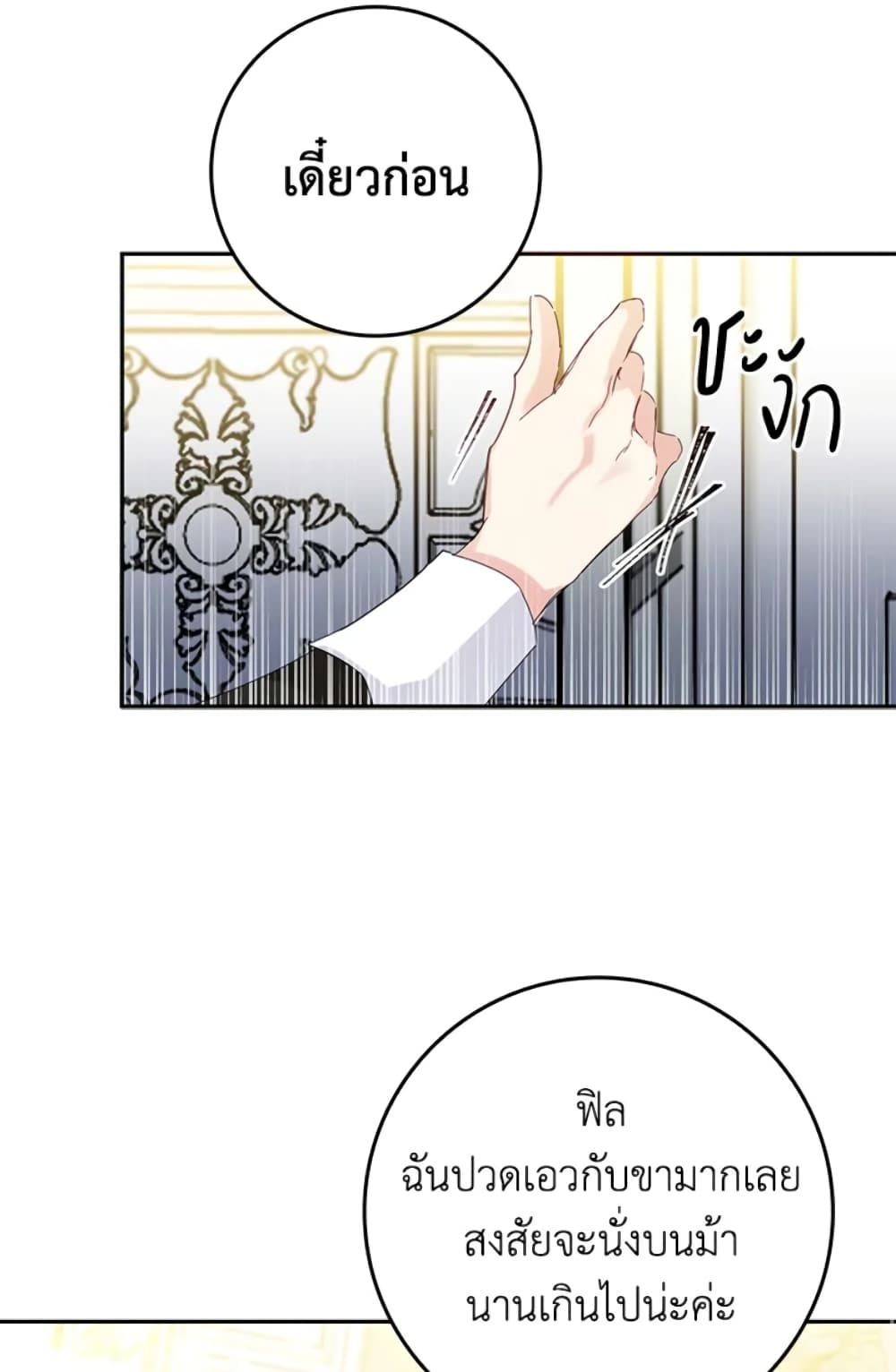 I Won’t Pick Up The Trash I Threw Away Again ตอนที่ 4 59