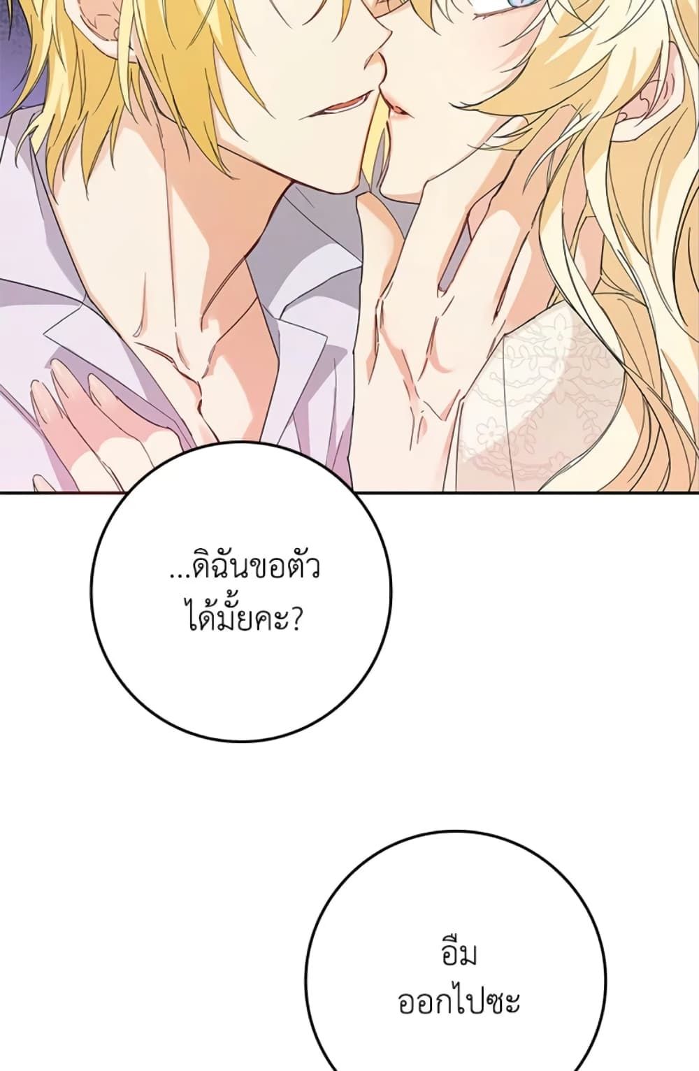 I Won’t Pick Up The Trash I Threw Away Again ตอนที่ 4 58