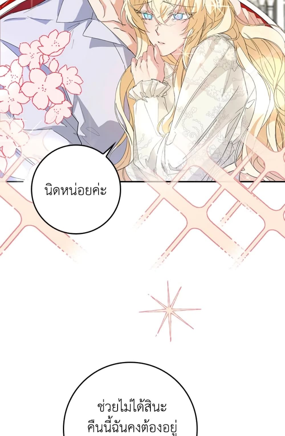 I Won’t Pick Up The Trash I Threw Away Again ตอนที่ 4 54