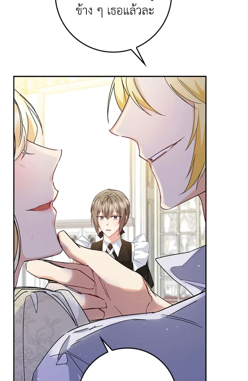 I Won’t Pick Up The Trash I Threw Away Again ตอนที่ 4 55