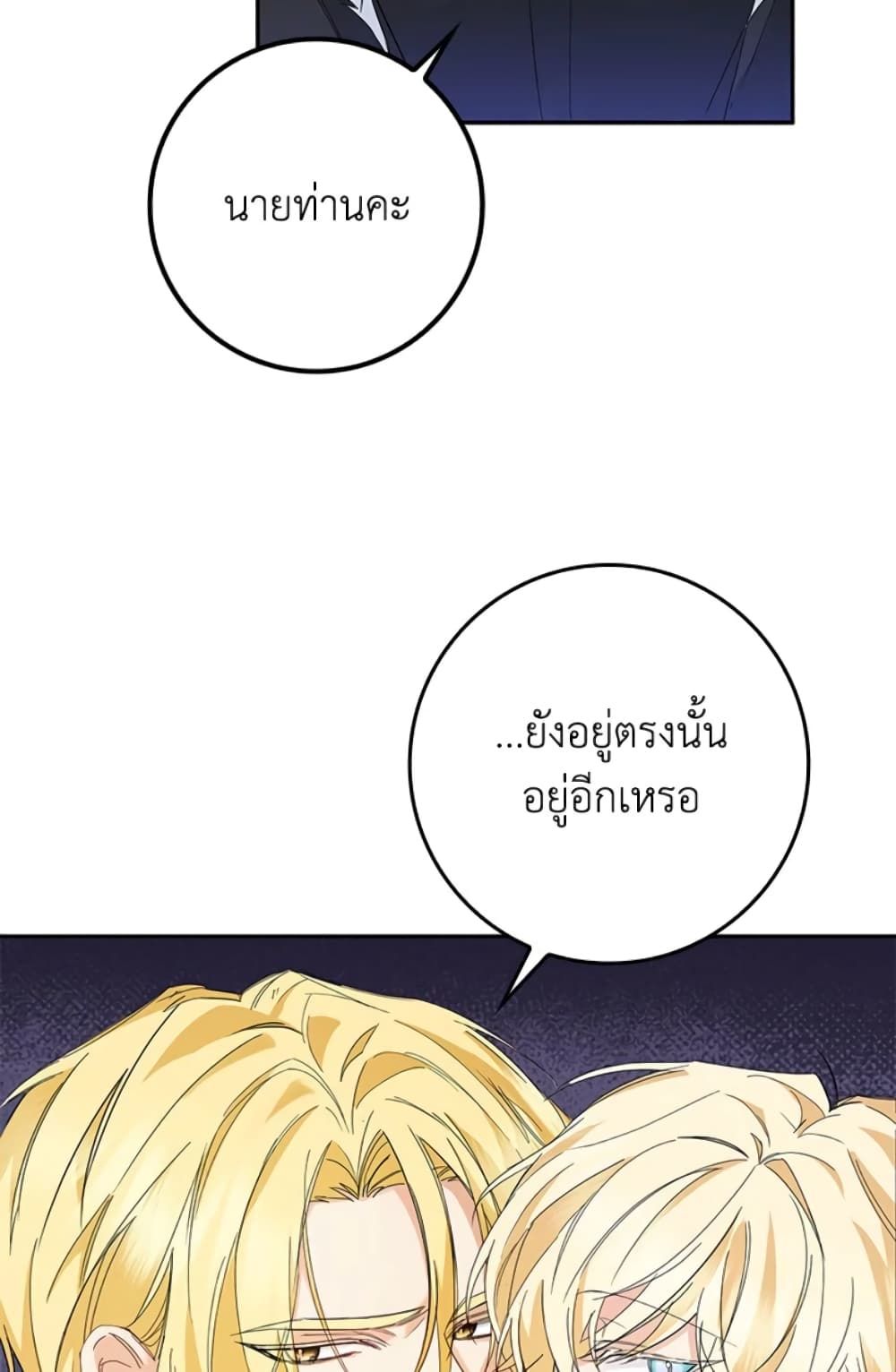 I Won’t Pick Up The Trash I Threw Away Again ตอนที่ 4 57