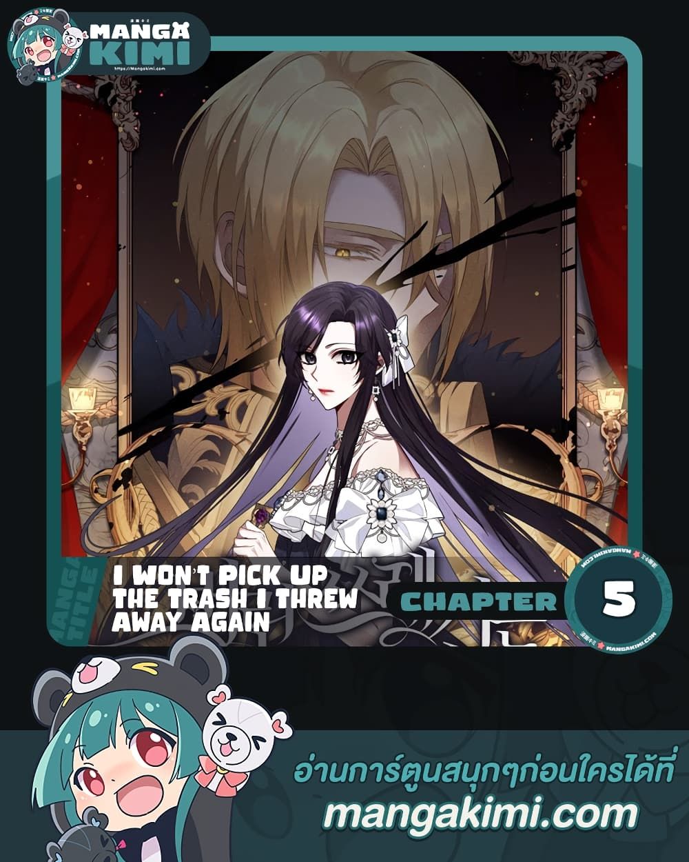 I Won’t Pick Up The Trash I Threw Away Again ตอนที่ 5 1