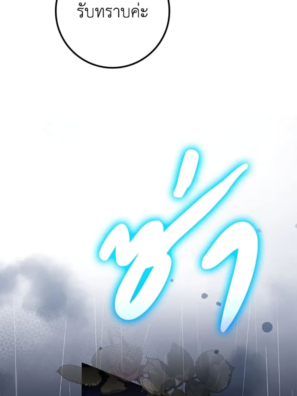 I Won’t Pick Up The Trash I Threw Away Again ตอนที่ 5 7