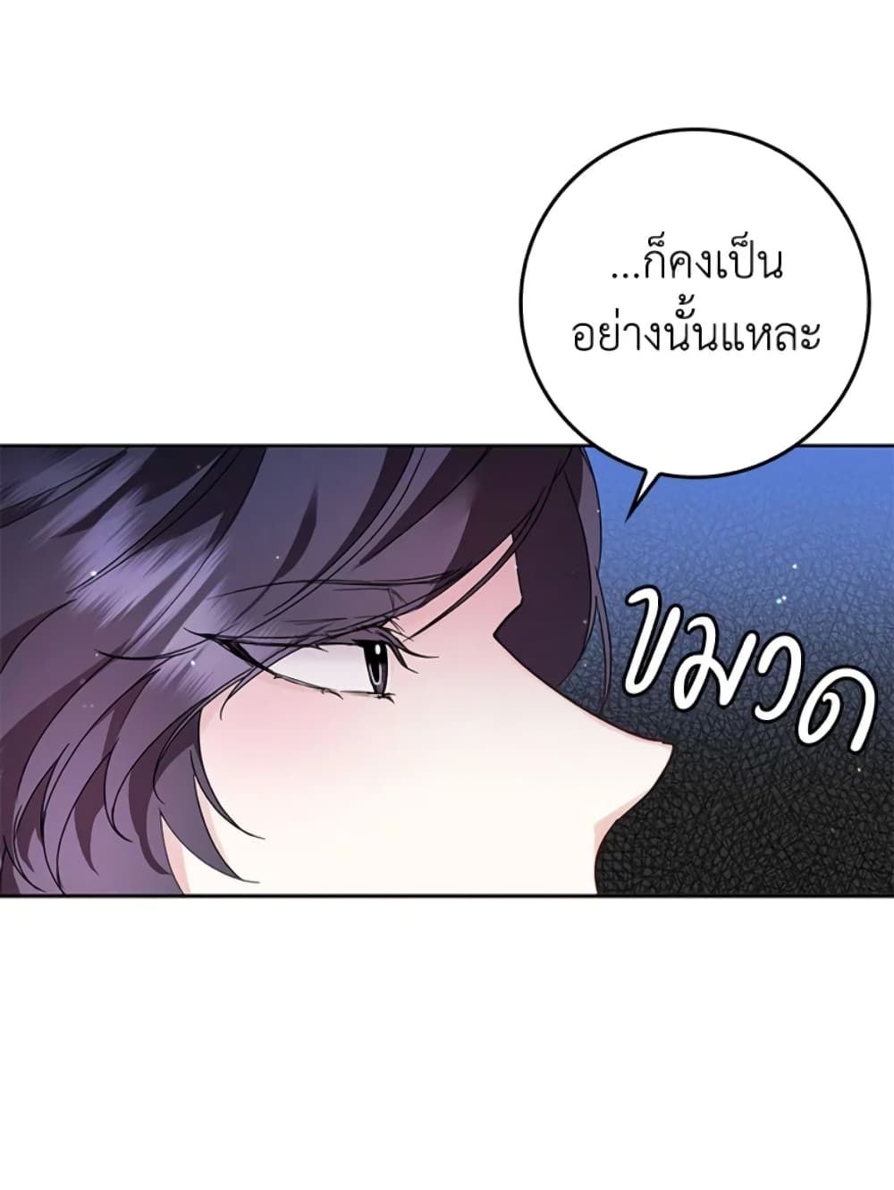 I Won’t Pick Up The Trash I Threw Away Again ตอนที่ 5 14