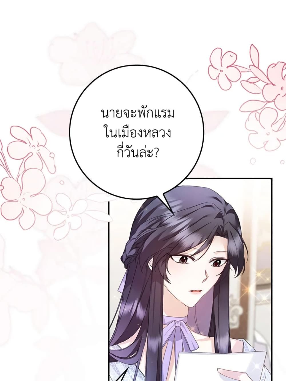 I Won’t Pick Up The Trash I Threw Away Again ตอนที่ 5 19