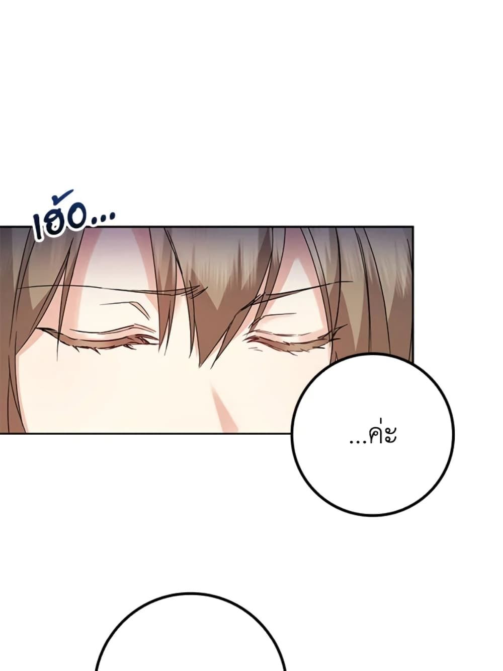 I Won’t Pick Up The Trash I Threw Away Again ตอนที่ 5 6