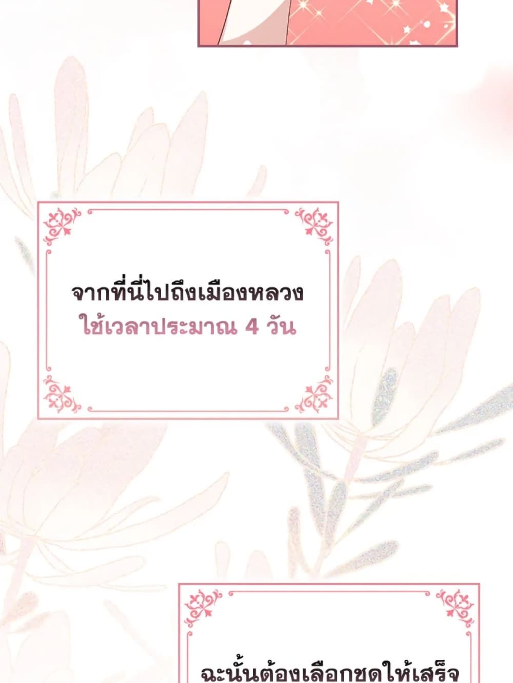 I Won’t Pick Up The Trash I Threw Away Again ตอนที่ 5 16