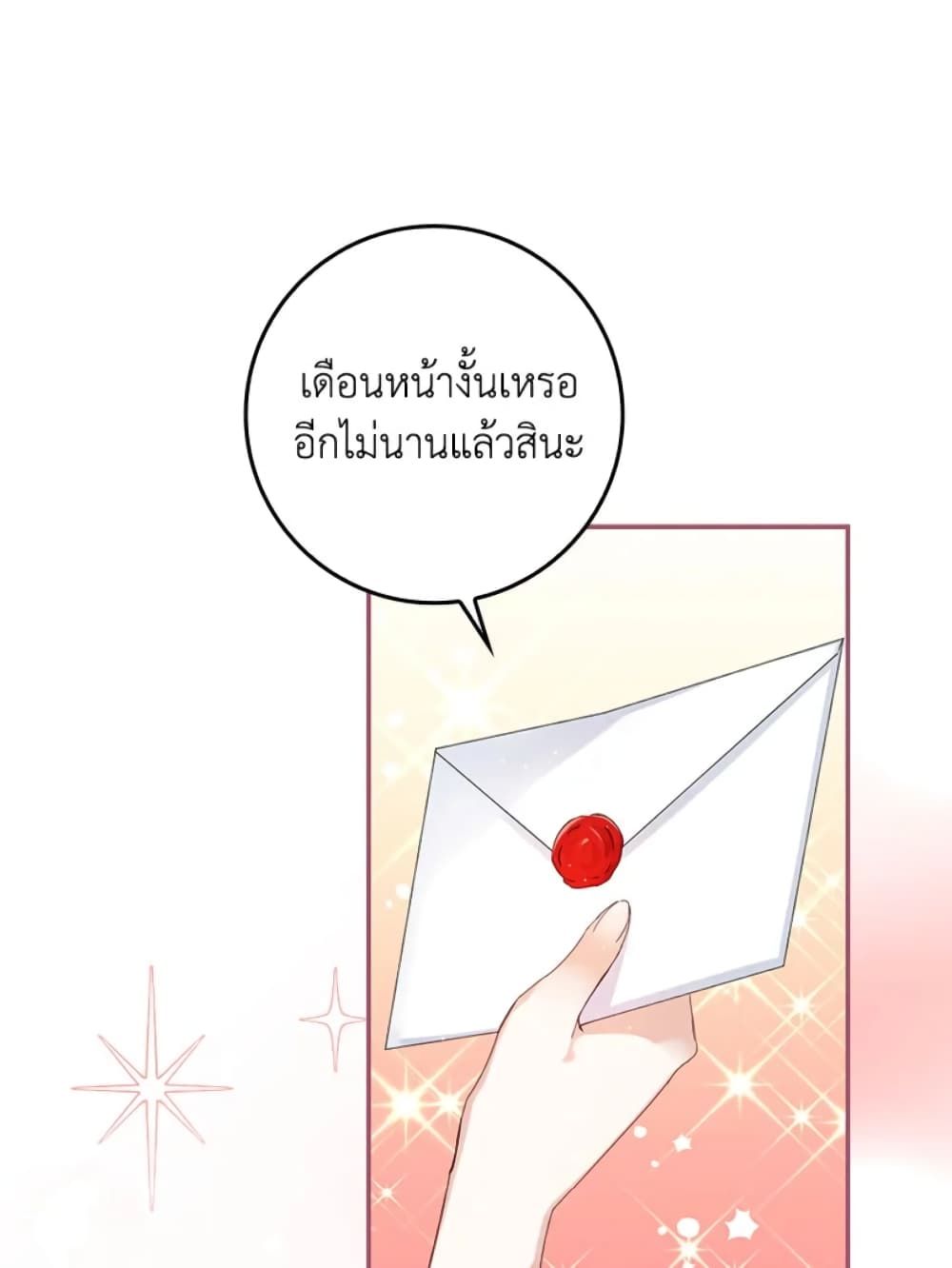 I Won’t Pick Up The Trash I Threw Away Again ตอนที่ 5 15